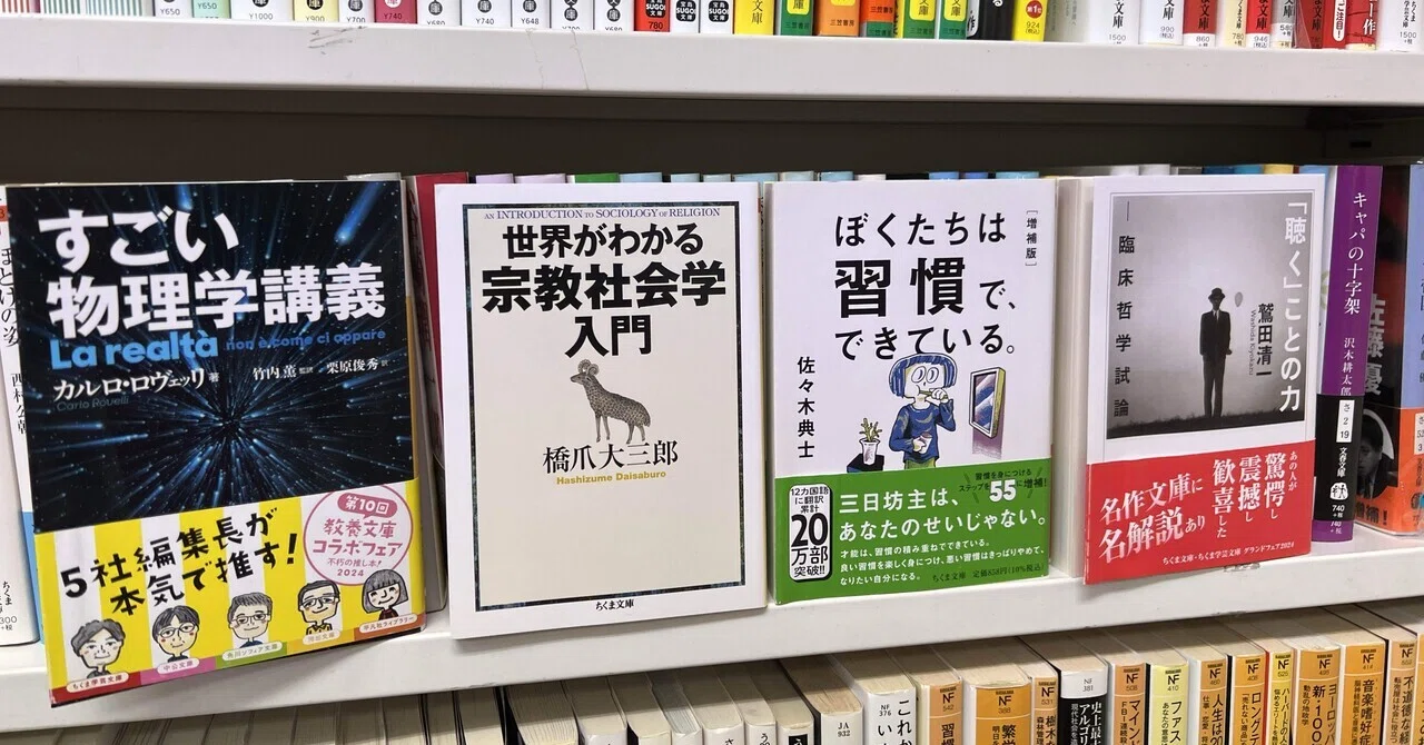 古本屋のSNSで本を紹介する裏側｜ブックスミタカ（旧BOOKS三鷹）の店主
