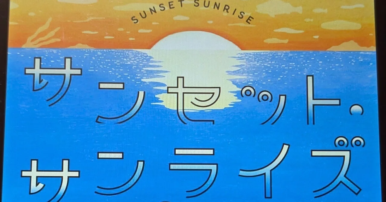 見出し画像