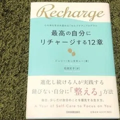 運命を導く東京星図』（松村潔 著・ダイヤモンド社）｜あべまきこ