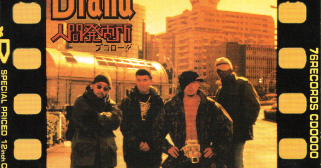 日本語ラップ hiphop rap まとめ売り 50枚 邦楽 Listen to 【日本語ラップ MIX】The Best Of Japanese HipHop by