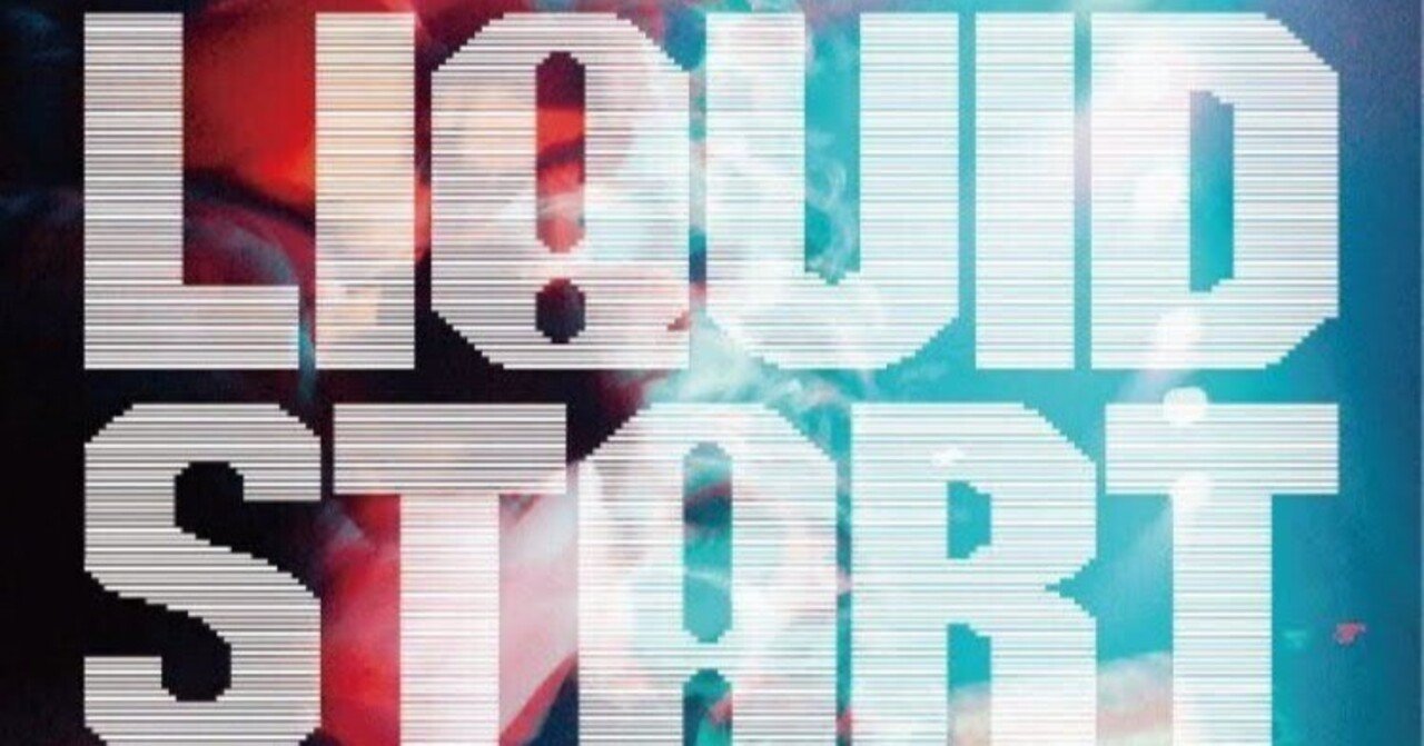 LIQUID START―新宿LIQUIDROOM SINCE 1994―｜Macotone