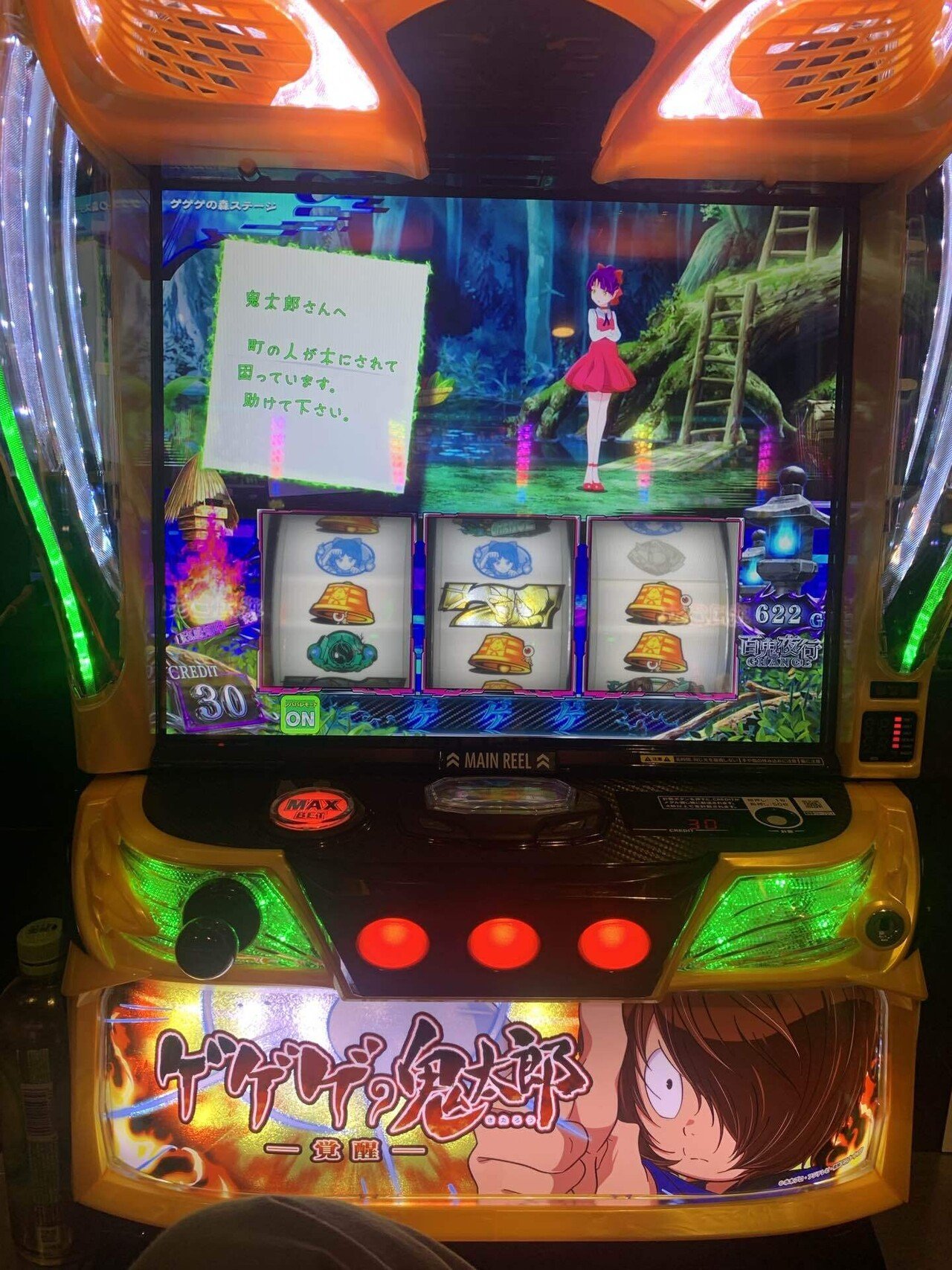 9月2日】Lゲゲゲの鬼太郎 覚醒|S@スロ垢 【slomemo】 9月2日】Lゲゲゲの鬼太郎 覚醒|S@スロ垢 【slomemo】