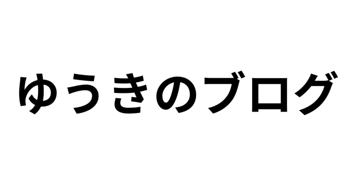 見出し画像