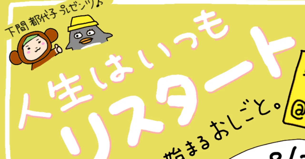 見出し画像