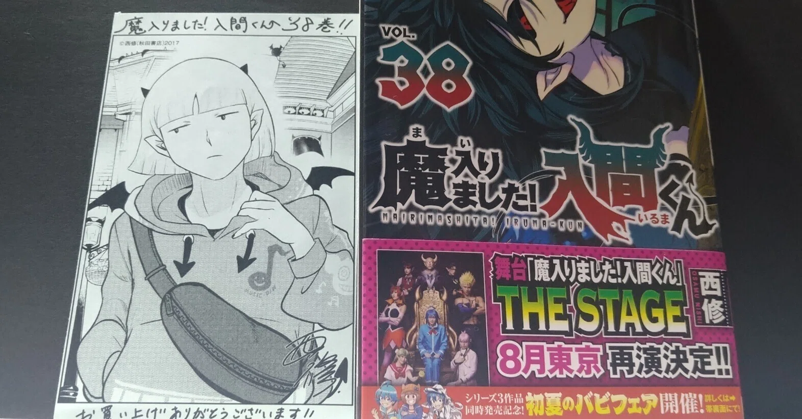 魔入りました！入間くん』38巻☆ビーム先輩｜藤野矢*日報【うにゃ
