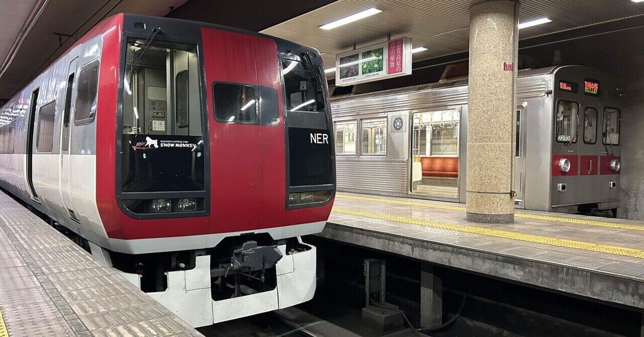 長野電鉄で昔懐かしの名車たちを愉しむ旅【前編】｜ストリングス