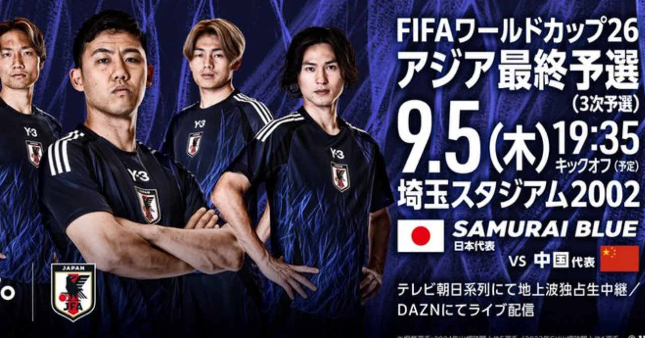 超希少】サッカー日本代表、1998ワールドカップアジア最終予選 超希少】サッカー日本代表、1998ワールドカップアジア最終予選