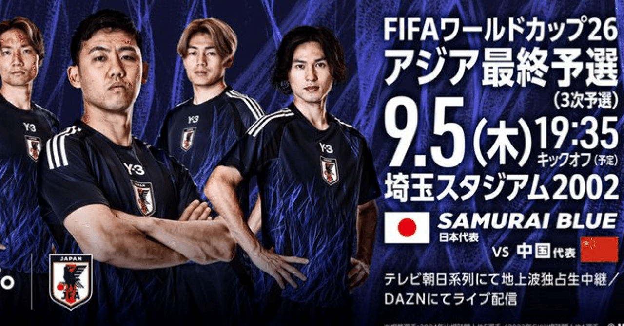 【超希少】サッカー日本代表、1998ワールドカップアジア最終予選アンセムジャージ 2025年最新】日本代表ユニフォーム 1998の人気アイテム - メルカリ