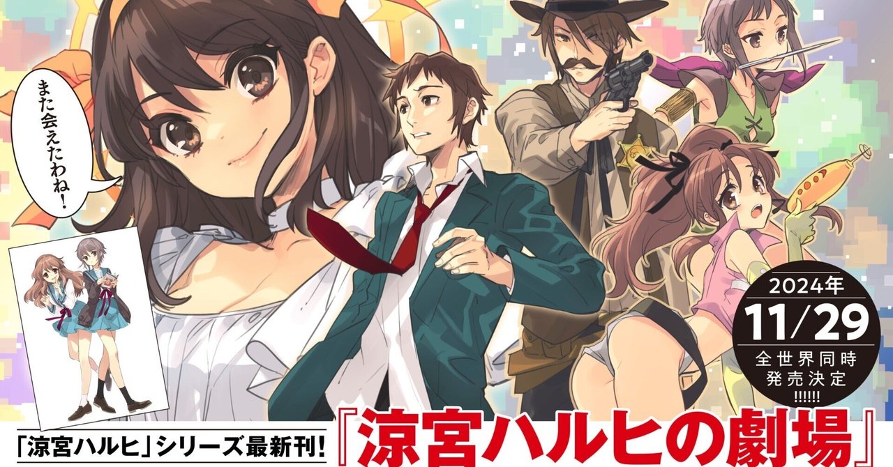 涼宮ハルヒの劇場 谷川流 サイン本 新品未開封・未読 涼宮ハルヒの驚愕 涼宮ハルヒの劇場 谷川流 サイン本 新品未開封・未読 涼宮ハルヒの驚愕