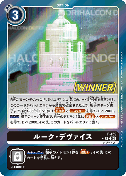 デジカ】テイマーバトルパック24 紹介｜空気