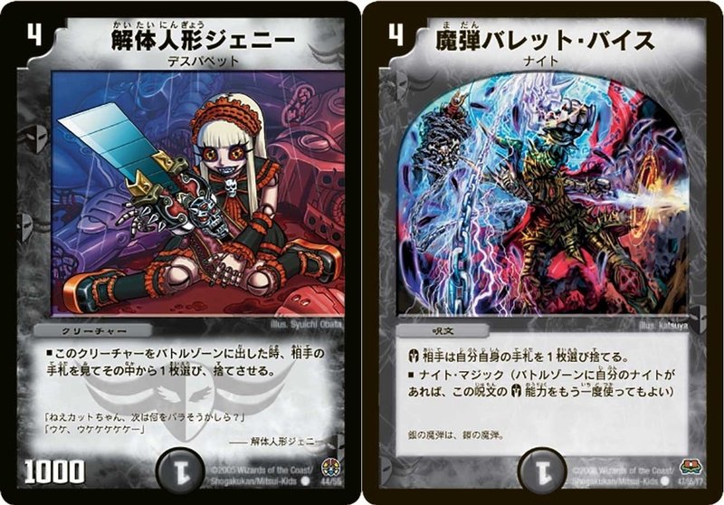 デュエマパウパー どりめ Note デュエマパウパー どりめ Note