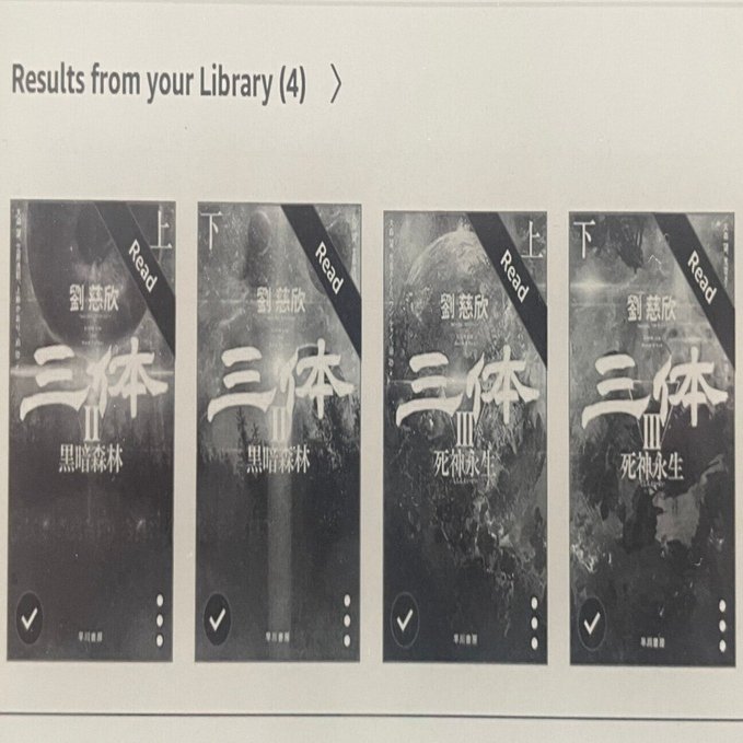 三体 全巻 三体 全巻セット 5冊 単行本 SF小説 劉慈欣, 立原透耶(