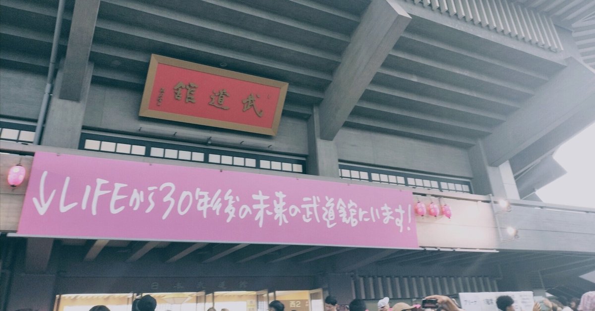 LIFE 武道館の応援に！ 小沢健二 レター教室 流動体について 超LIFE 小沢健二×三島由紀夫のコラボが実現。小沢健二、「三島由紀夫