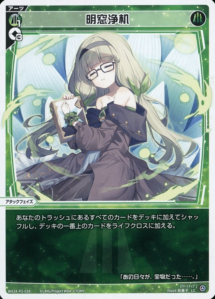 wixoss】明窓浄机搭載繚乱花代【ウィクロス】|えむえむ wixoss】明窓浄机搭載繚乱花代【ウィクロス】|えむえむ