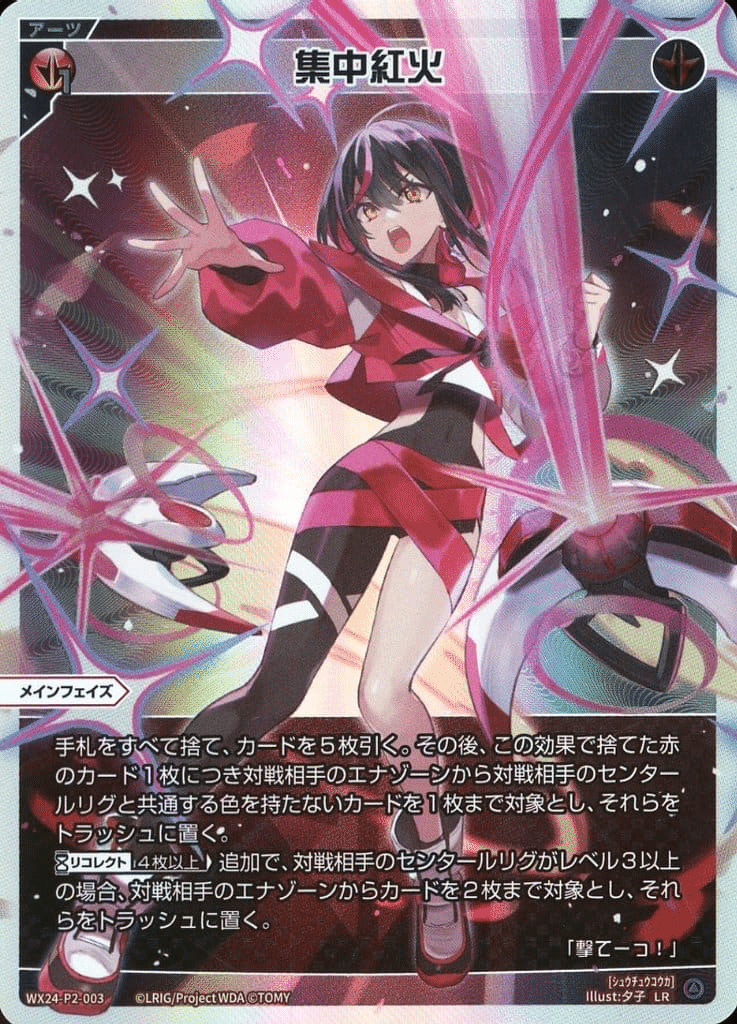 wixoss】明窓浄机搭載繚乱花代【ウィクロス】｜えむえむ