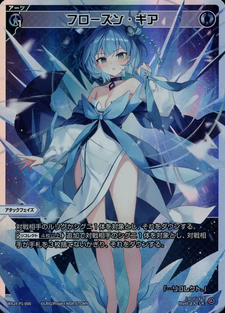 wixoss】明窓浄机搭載繚乱花代【ウィクロス】｜Mm/えむえむ