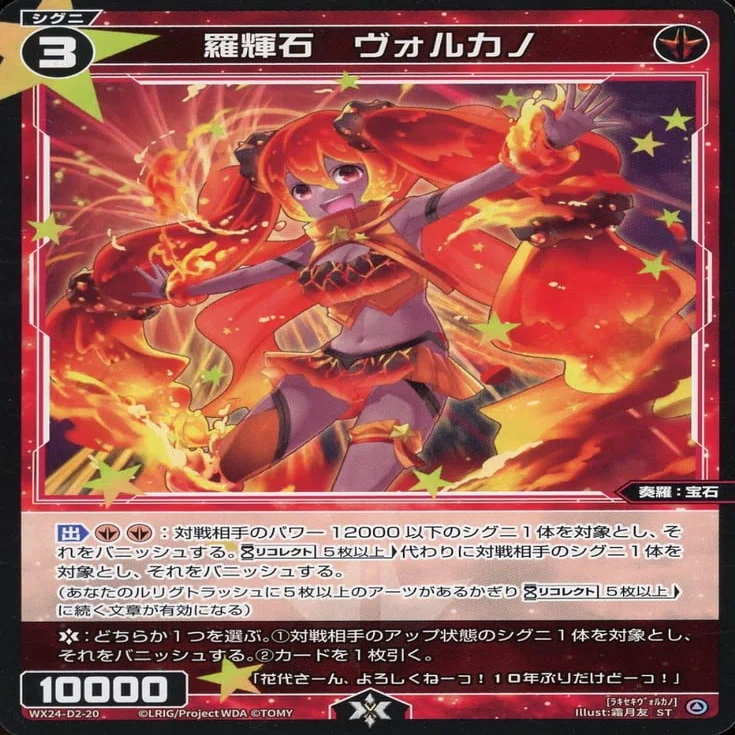 wixoss】明窓浄机搭載繚乱花代【ウィクロス】｜Mm/えむえむ