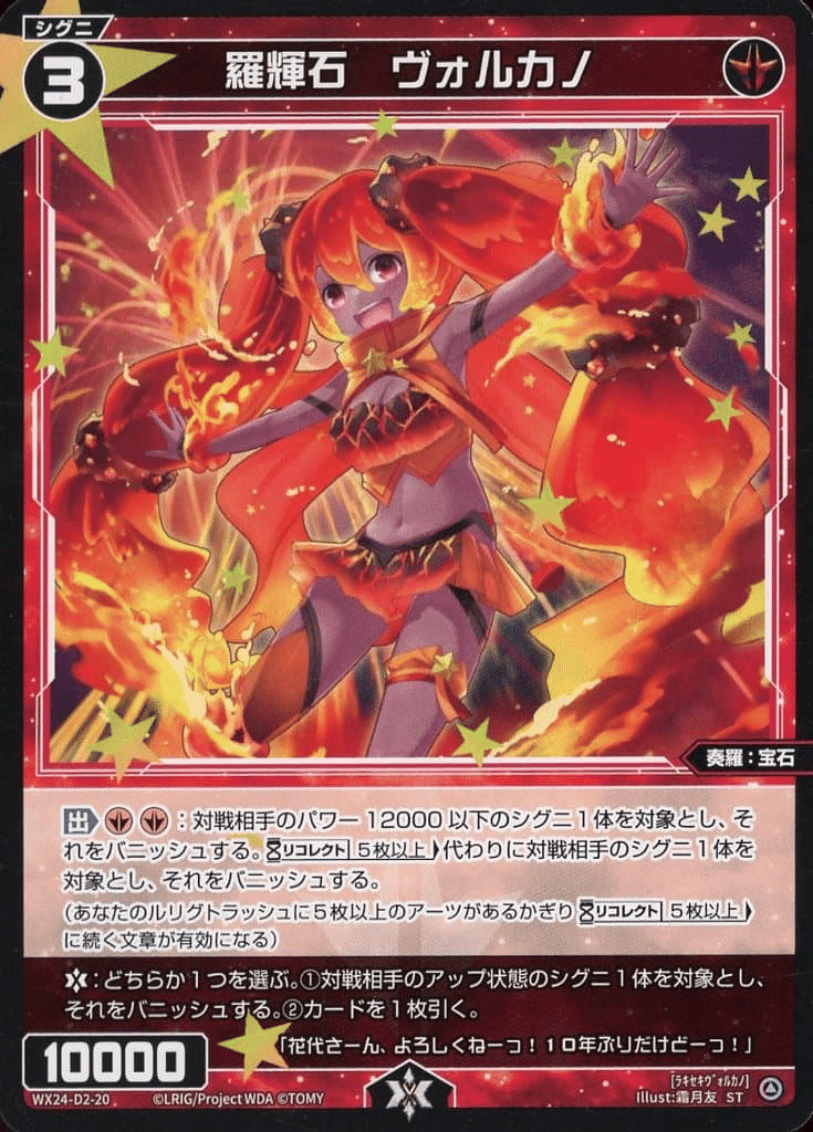 通販 激安 wixoss】明窓浄机搭載繚乱花代【ウィクロス】｜えむえむ ウィクロス
