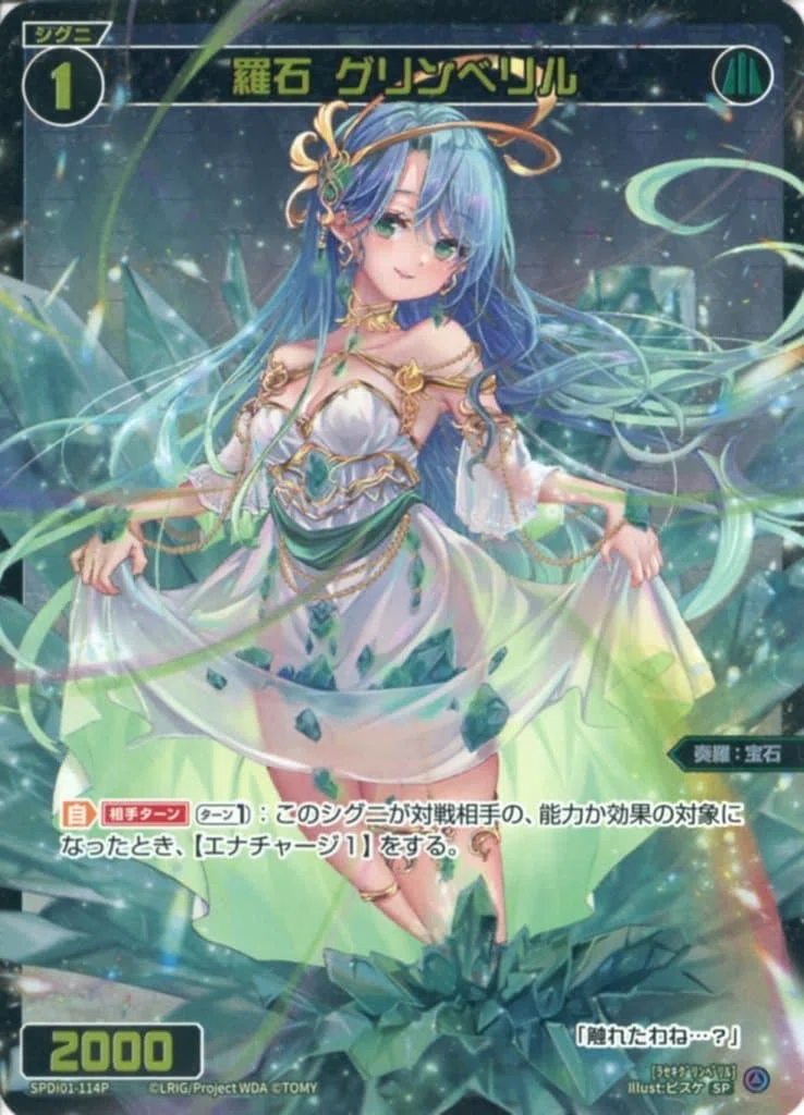 wixoss】明窓浄机搭載繚乱花代【ウィクロス】｜Mm/えむえむ