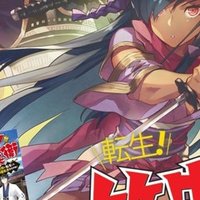第142話 転生 竹中半兵衛 マイナー武将に転生した仲間たちと戦国乱世を生き抜く 青山有の雑記帳 Note 第142話 転生 竹中半兵衛 マイナー武将に転生した仲間たちと戦国乱世を生き抜く 青山有の雑記帳 Note