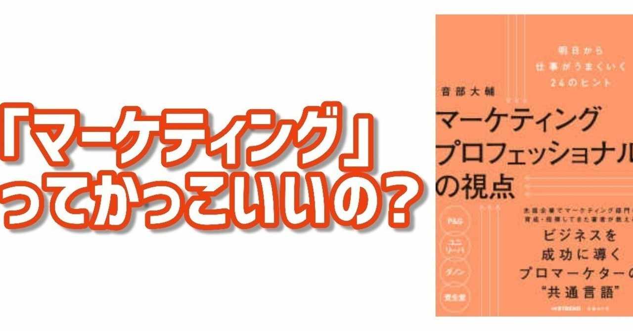 デジタルマーケティング業界のスゴイ人 の新着タグ記事一覧 Note つくる つながる とどける