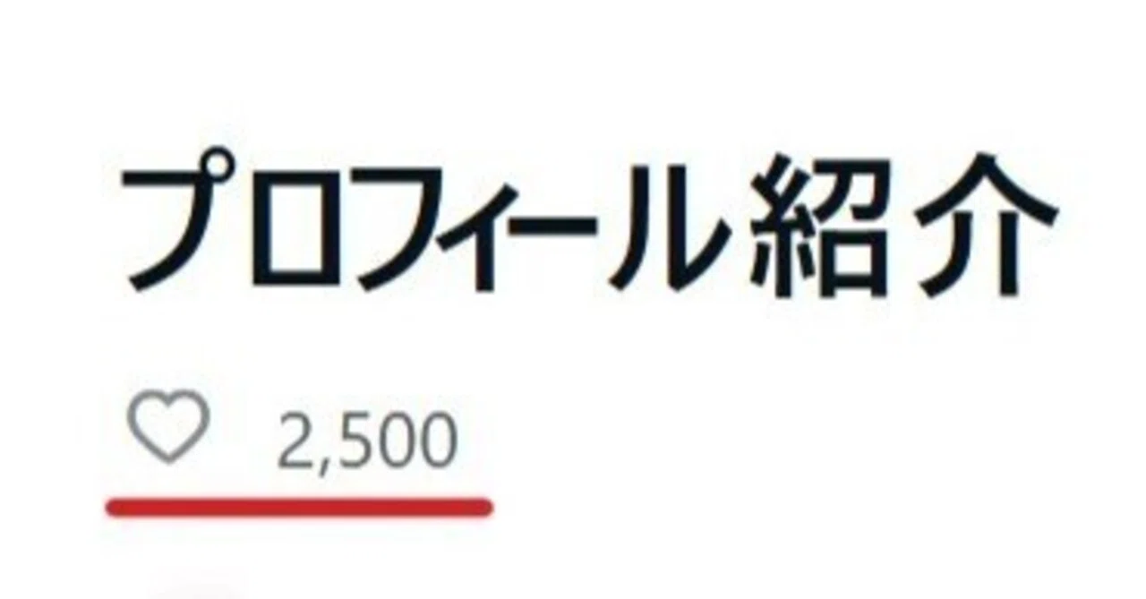 見出し画像