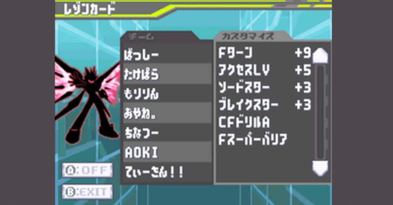 流星のロックマン3 ブラックエース