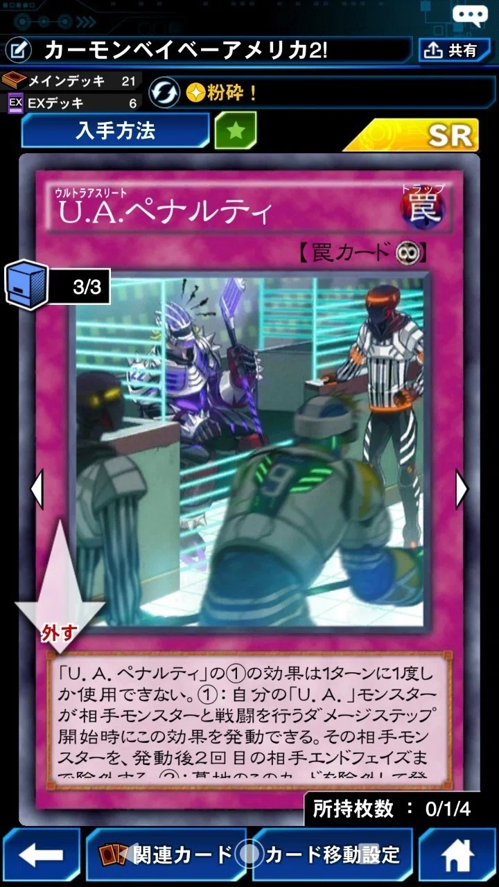 U A チャレンジ U A デッキのみでデュエルキング連続達成の紹介 遊戯王デュエルリンクス めんぶー Note