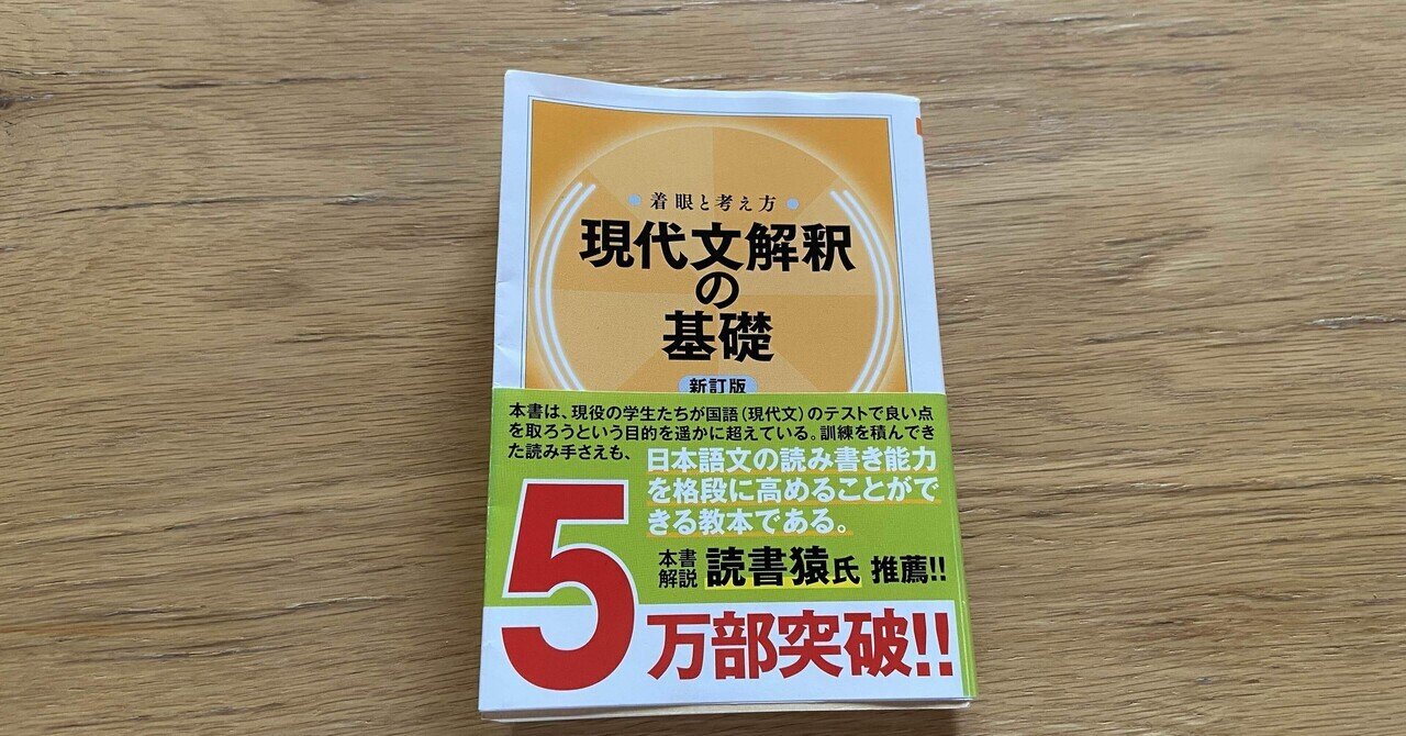 絶版□着眼と考え方 現代文解釈の基礎□遠藤嘉基・渡辺実□中央 絶版□着眼と考え方 現代文解釈の基礎□遠藤嘉基・渡辺実□中央
