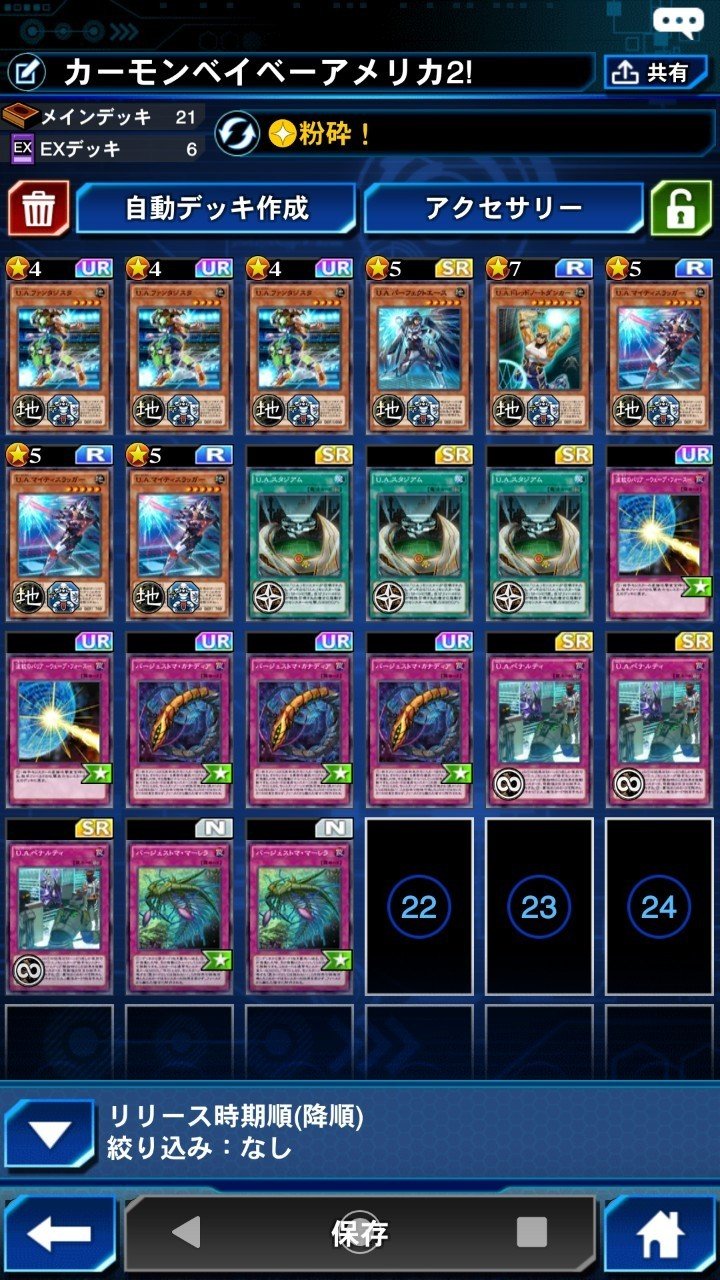 U A チャレンジ U A デッキのみでデュエルキング連続達成の紹介 遊戯王デュエルリンクス めんぶー Note