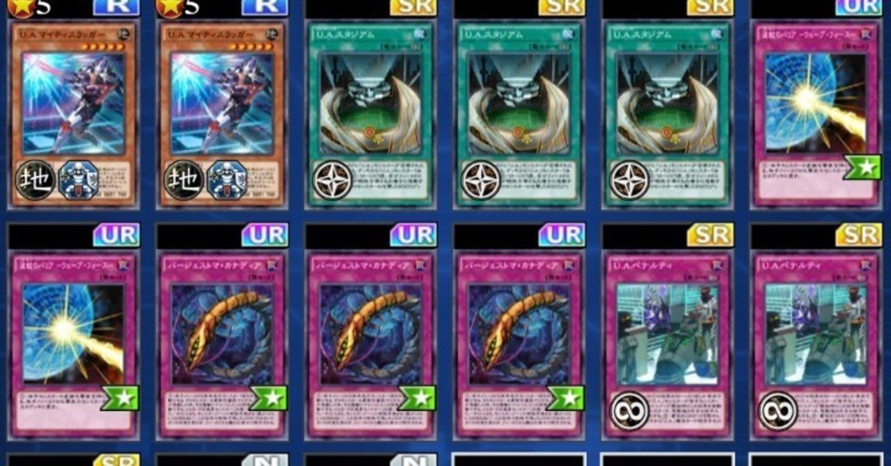 U A チャレンジ U A デッキのみでデュエルキング連続達成の紹介 遊戯王デュエルリンクス めんぶー Note