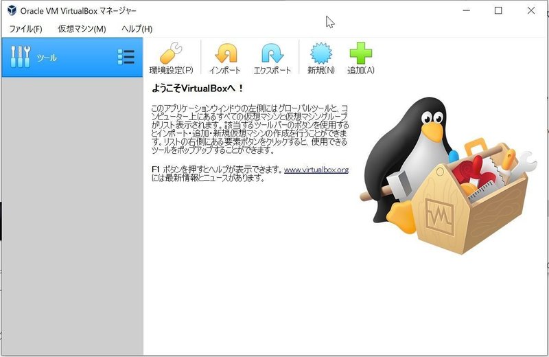 note-Linux初心者-vmcreate-000000
