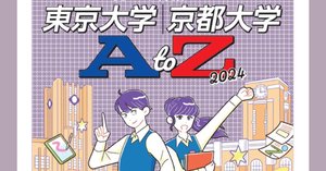 [3冊セット]大学別英語の最前線 東京大学/京都大学/大阪大学（教学社刊） 阪大の英語20カ年［第10版］｜「赤本」の教学社 大学過去問題集