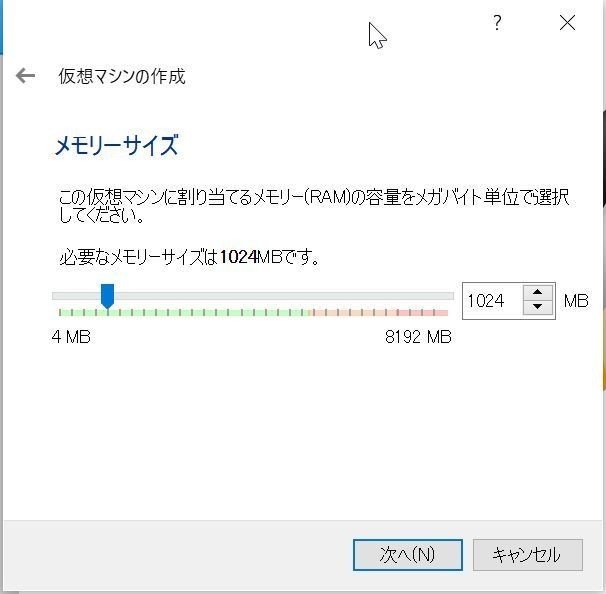 note-Linux初心者-vmcreate-000004