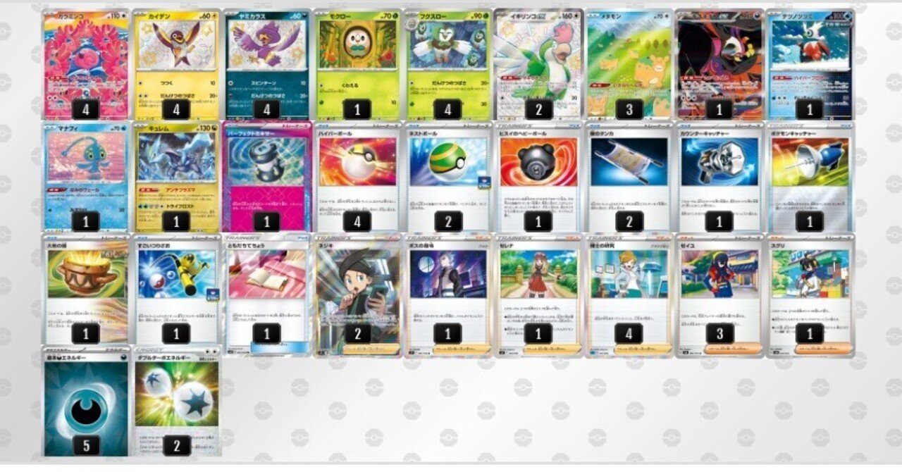 8/30ジムバトル優勝】パーフェクトミキサー入り「だんけつのつばさ