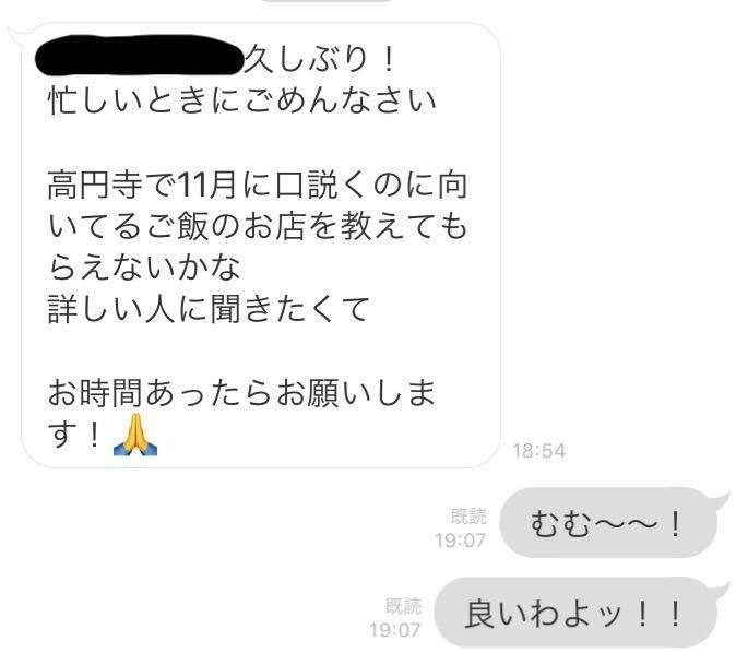 高円寺のデートにおすすめのお店まとめ 蒔田 Note 高円寺のデートにおすすめのお店まとめ 蒔田 Note