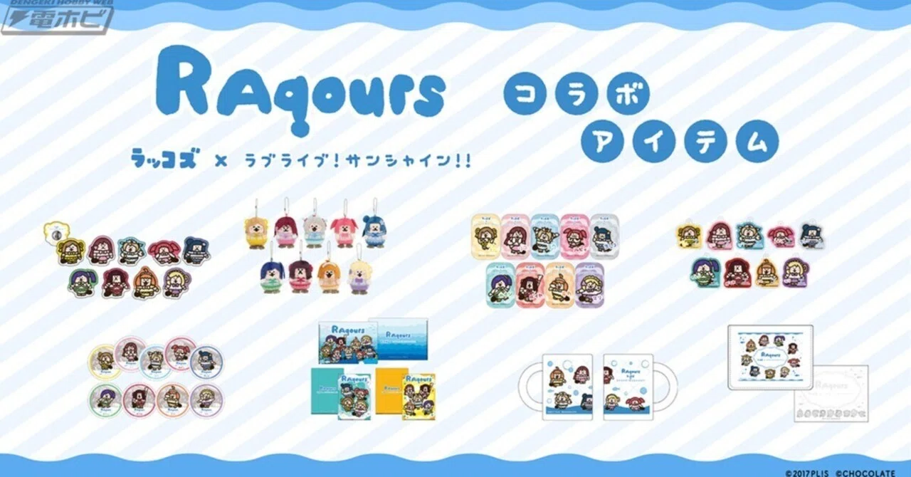 ラブライブ！サンシャイン!!』Aqoursとラッコズがコラボ！オリジナル