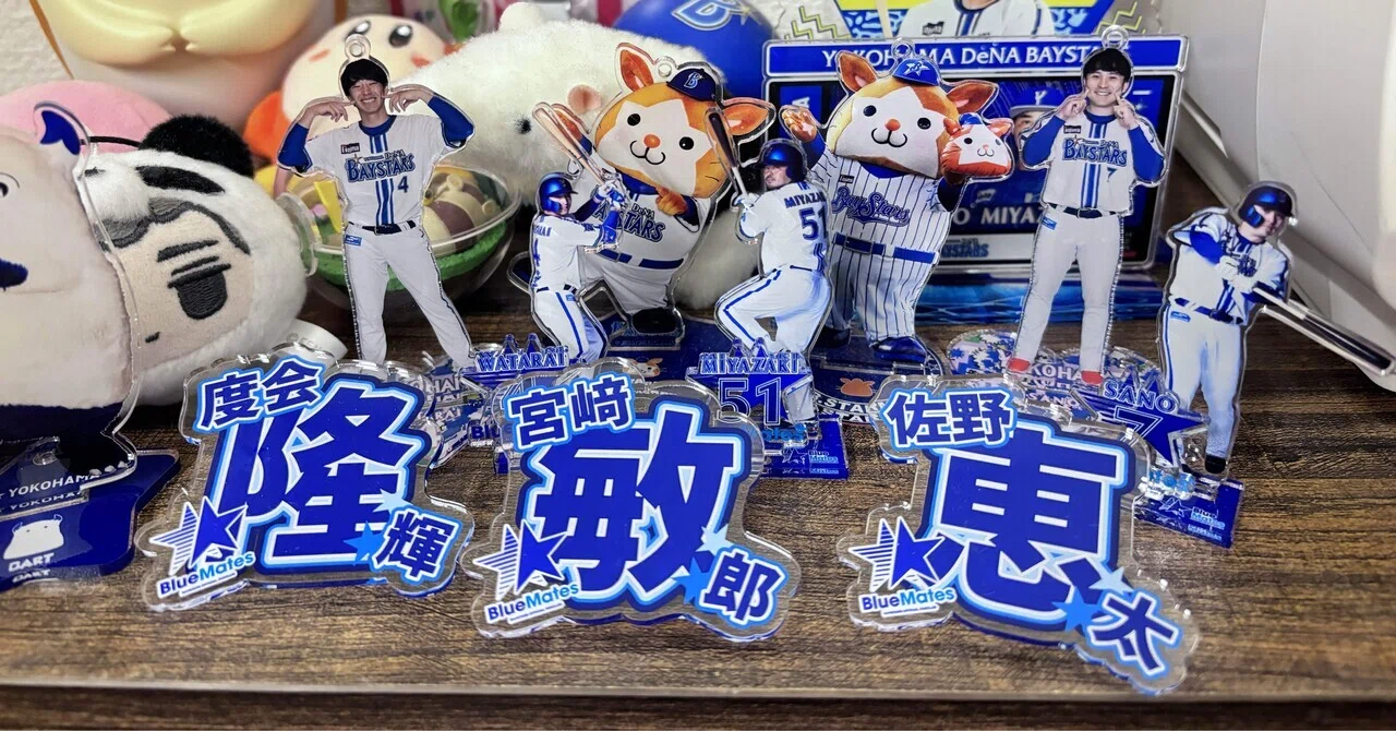 横浜DeNAベイスターズ ファンクラブ「BlueMates」STAR・ランク進捗【8 
