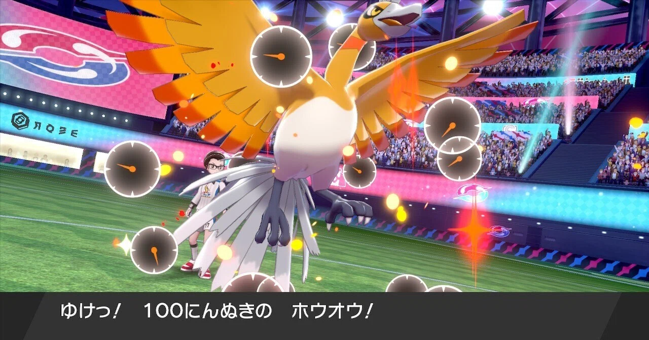 色違いホウオウとの思い出(13)：(第8世代)リボンコンプ編｜しゃけの