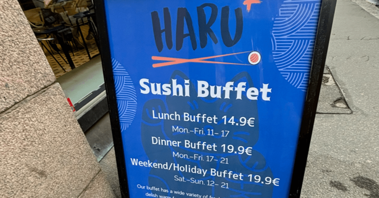 フィンランドの寿司食べ放題はなぜランチ2500円なのか｜高井雅彦@global