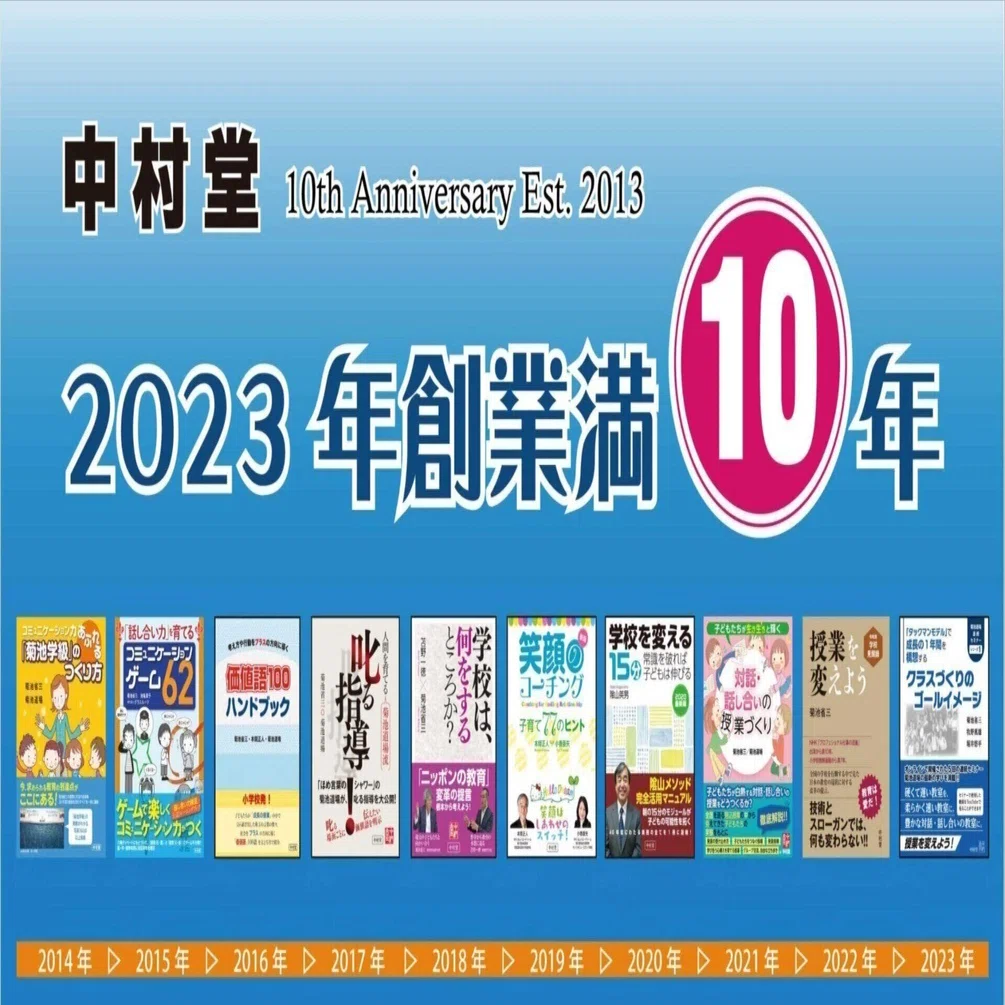 東京下町二人出版社(3)－会社を立ち上げるまでの出版的変遷②｜中村