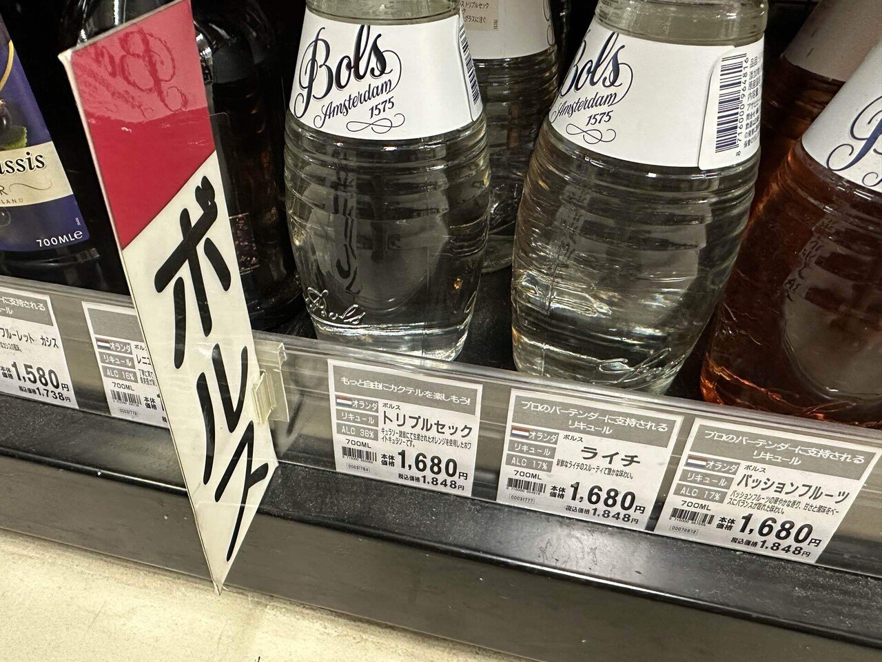 コアントローは、もう買えない！ 安価な酒に代えることで生まれ