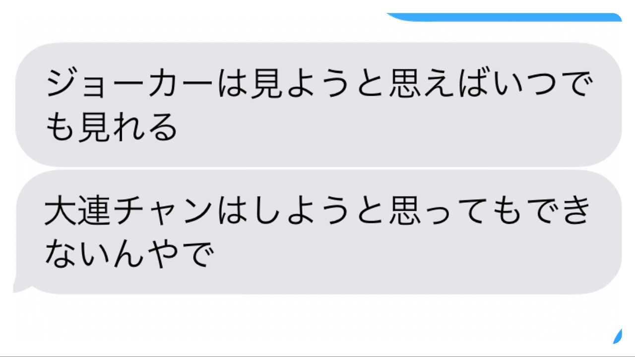 踊るパチンカー じゃか Note
