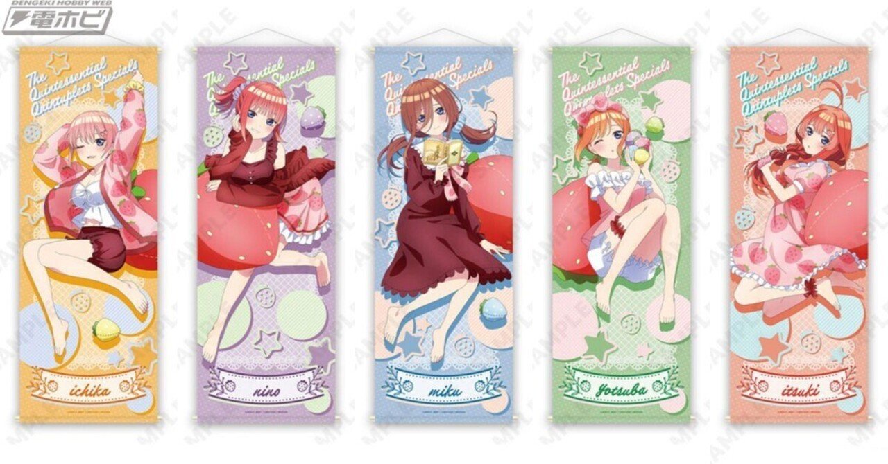 五等分の花嫁∽』ルームウェアでくつろぐ中野家五姉妹がキュート！描き