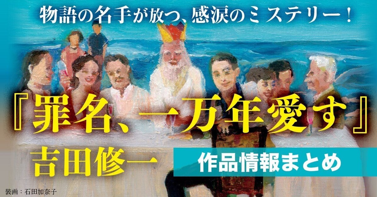 吉田修一『静かな爆弾』（中公文庫） | 本の話をしよう