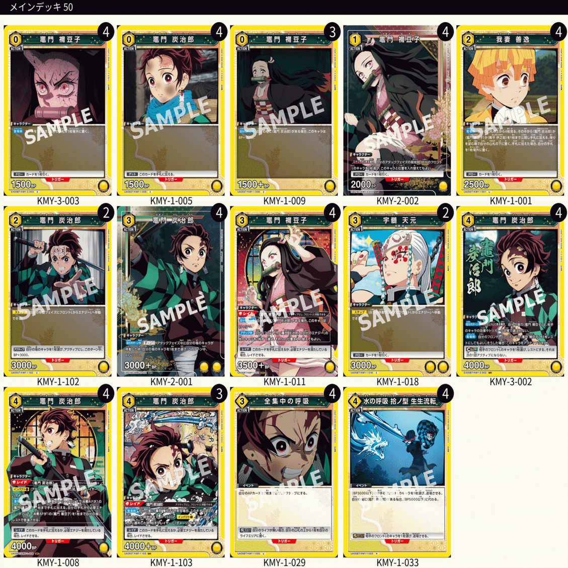 ユニアリデッキ検討vol.3】黄鬼滅 炭治郎【全文無料】｜ている