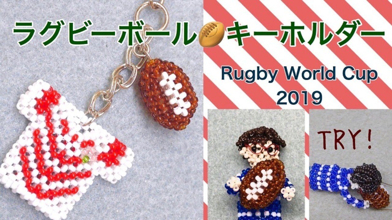 ビーズで作るラグビーボールの作り方 桜ジャージ簡略化編み図 ビーズドール作家haru Note ビーズで作るラグビーボールの作り方 桜ジャージ簡略化編み図 ビーズドール作家haru Note