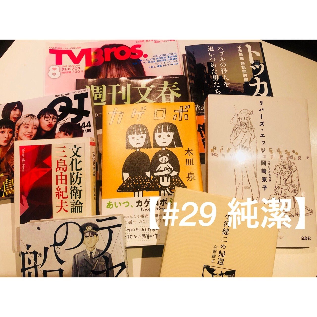 就活で それでも愛にこだわるために これからテレビ 出版業界へチャレンジする大学3年生へ アララ Note