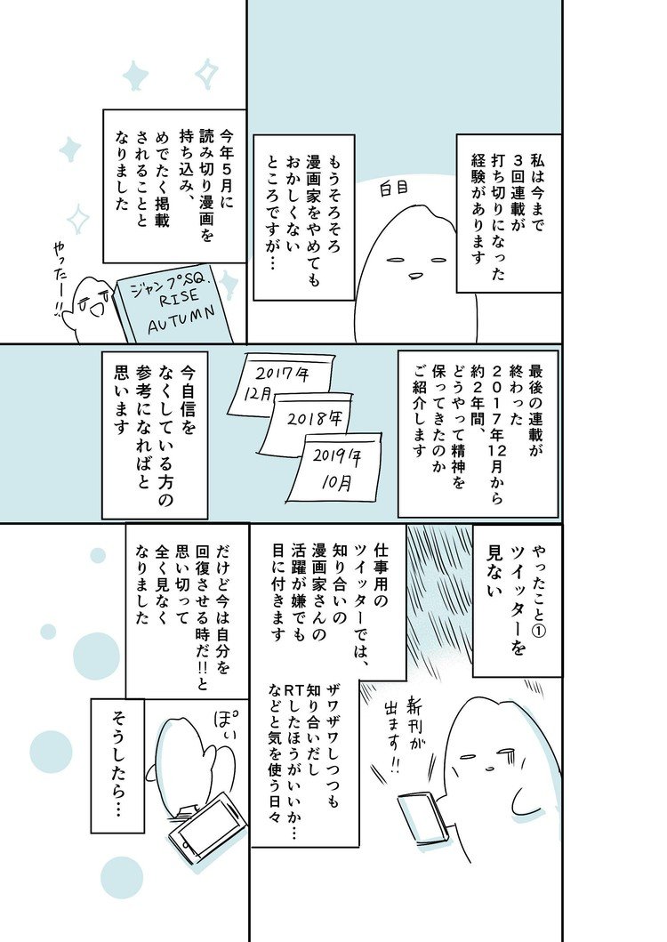 伊藤砂務の19年10月のノート Note 伊藤砂務の19年10月のノート Note