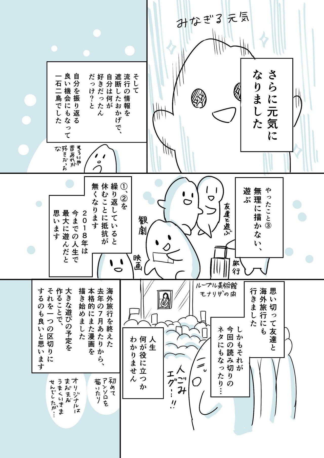 3回打ち切りになった漫画家が復活するまでにやったこと 伊藤砂務 Note